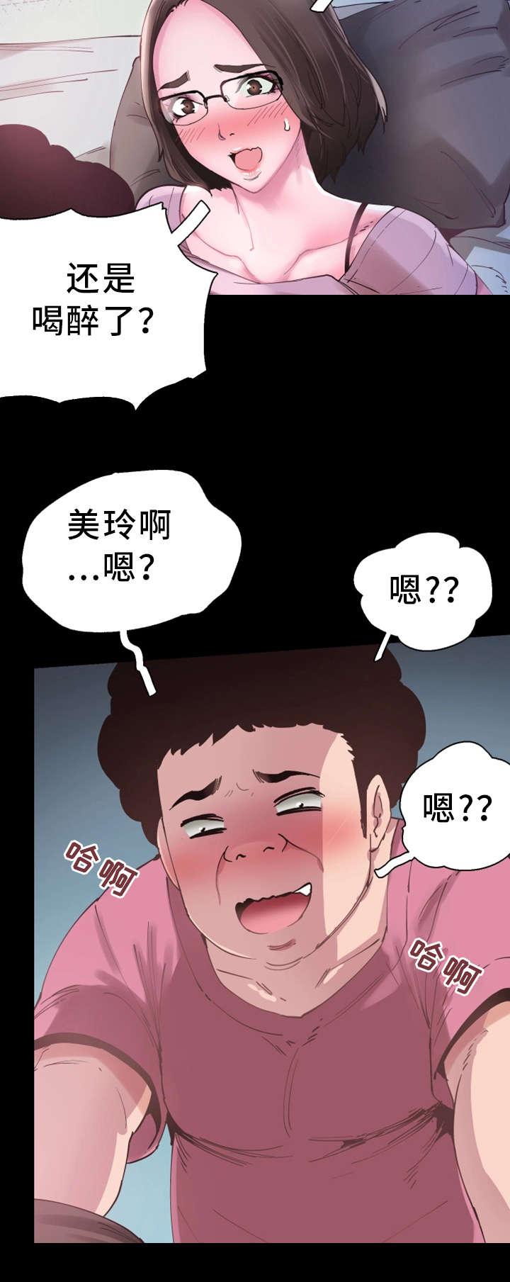 《非常冤家》漫画最新章节第10章误解免费下拉式在线观看章节第【12】张图片