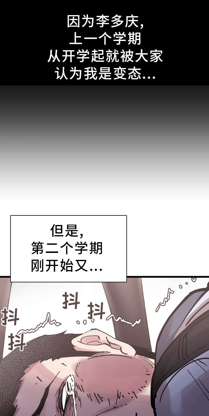 《非常冤家》漫画最新章节第12章形象免费下拉式在线观看章节第【3】张图片