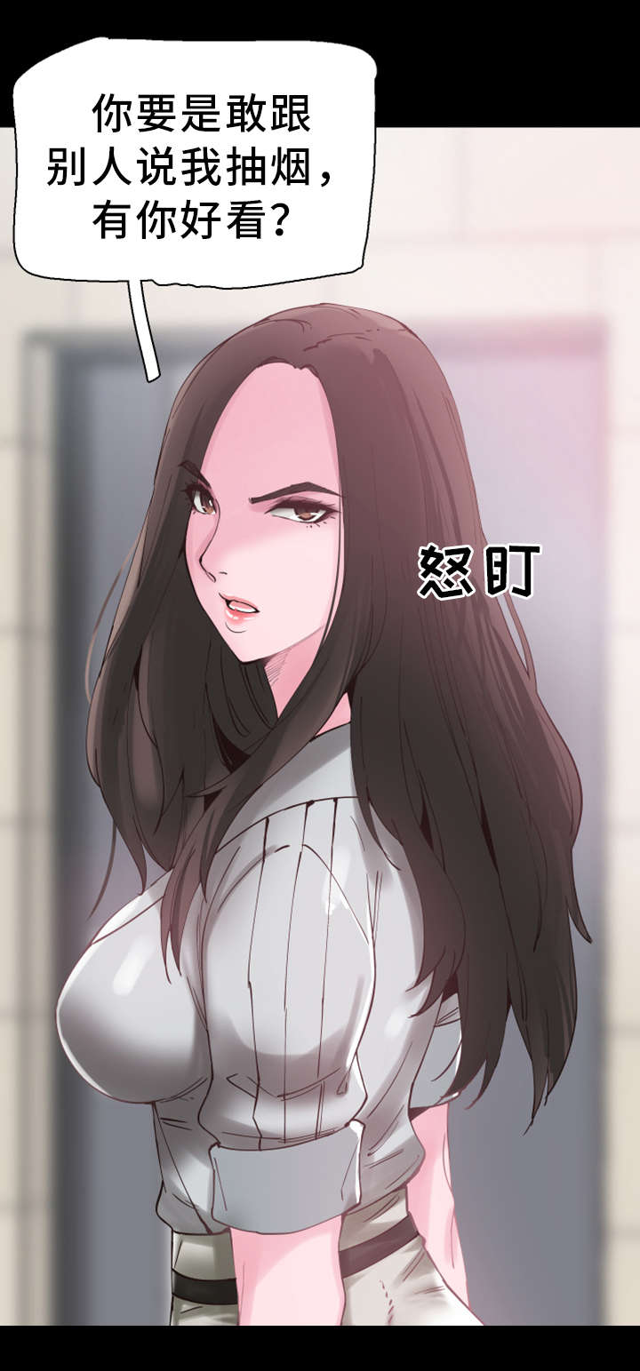 《非常冤家》漫画最新章节第12章形象免费下拉式在线观看章节第【5】张图片