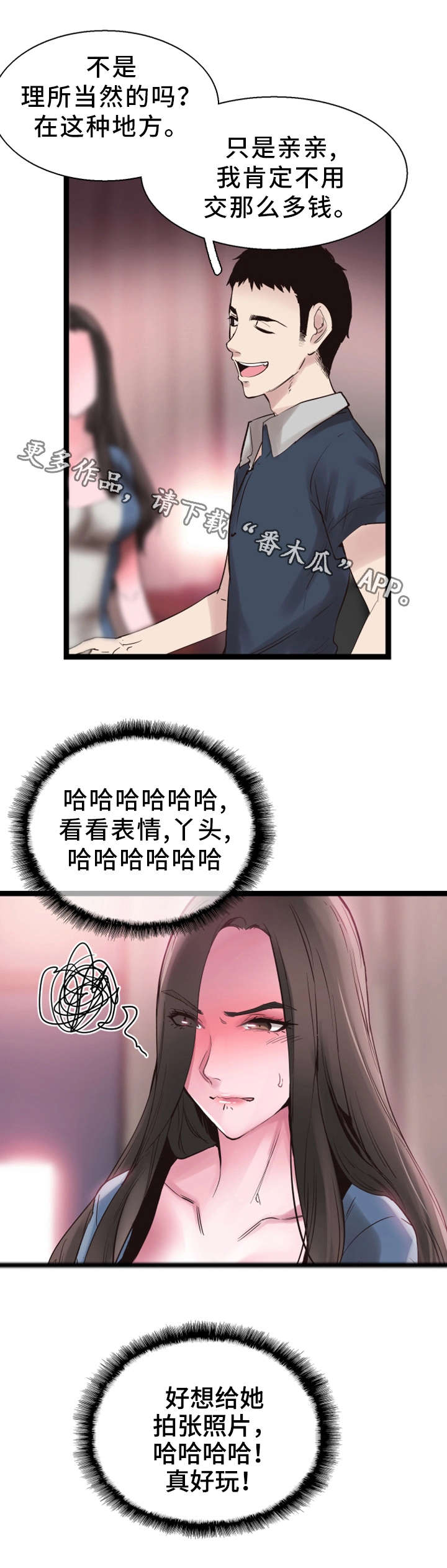 《非常冤家》漫画最新章节第18章着迷免费下拉式在线观看章节第【13】张图片