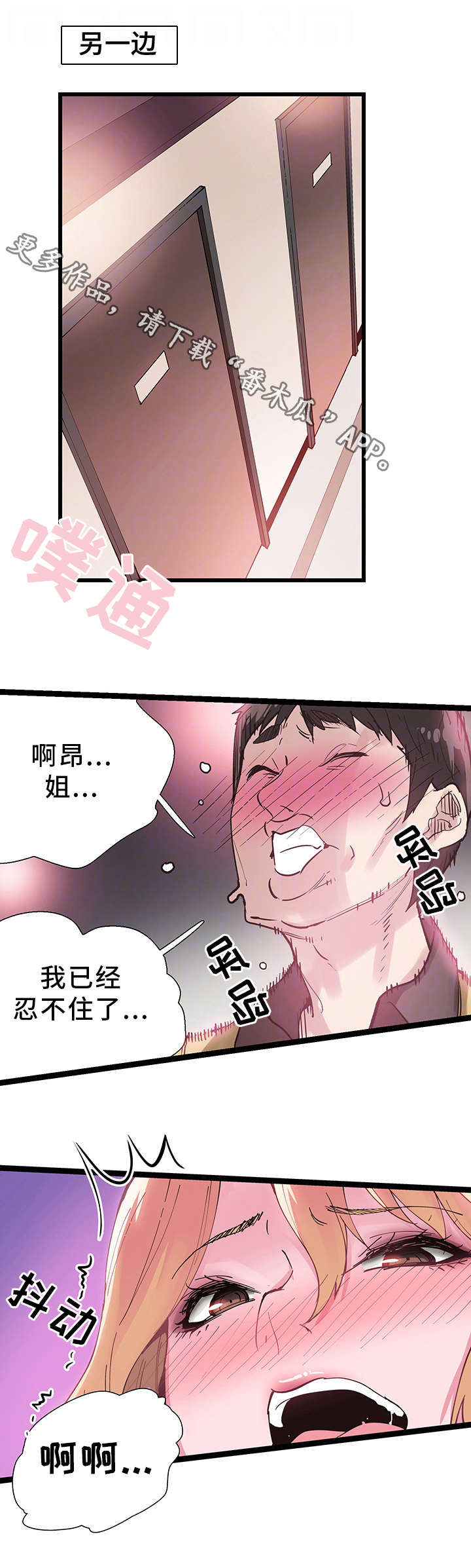 《非常冤家》漫画最新章节第19章清醒免费下拉式在线观看章节第【13】张图片