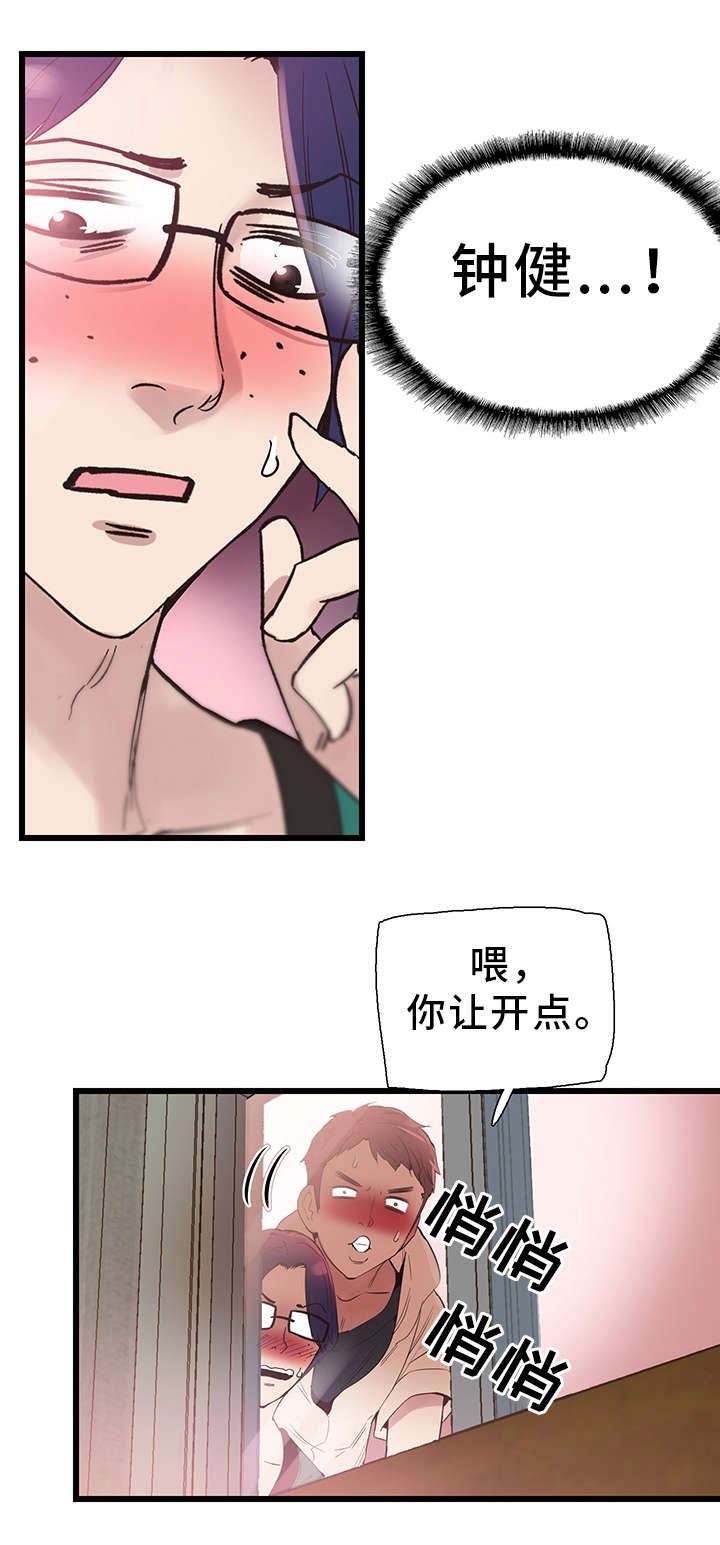 《非常冤家》漫画最新章节第27章证据免费下拉式在线观看章节第【3】张图片