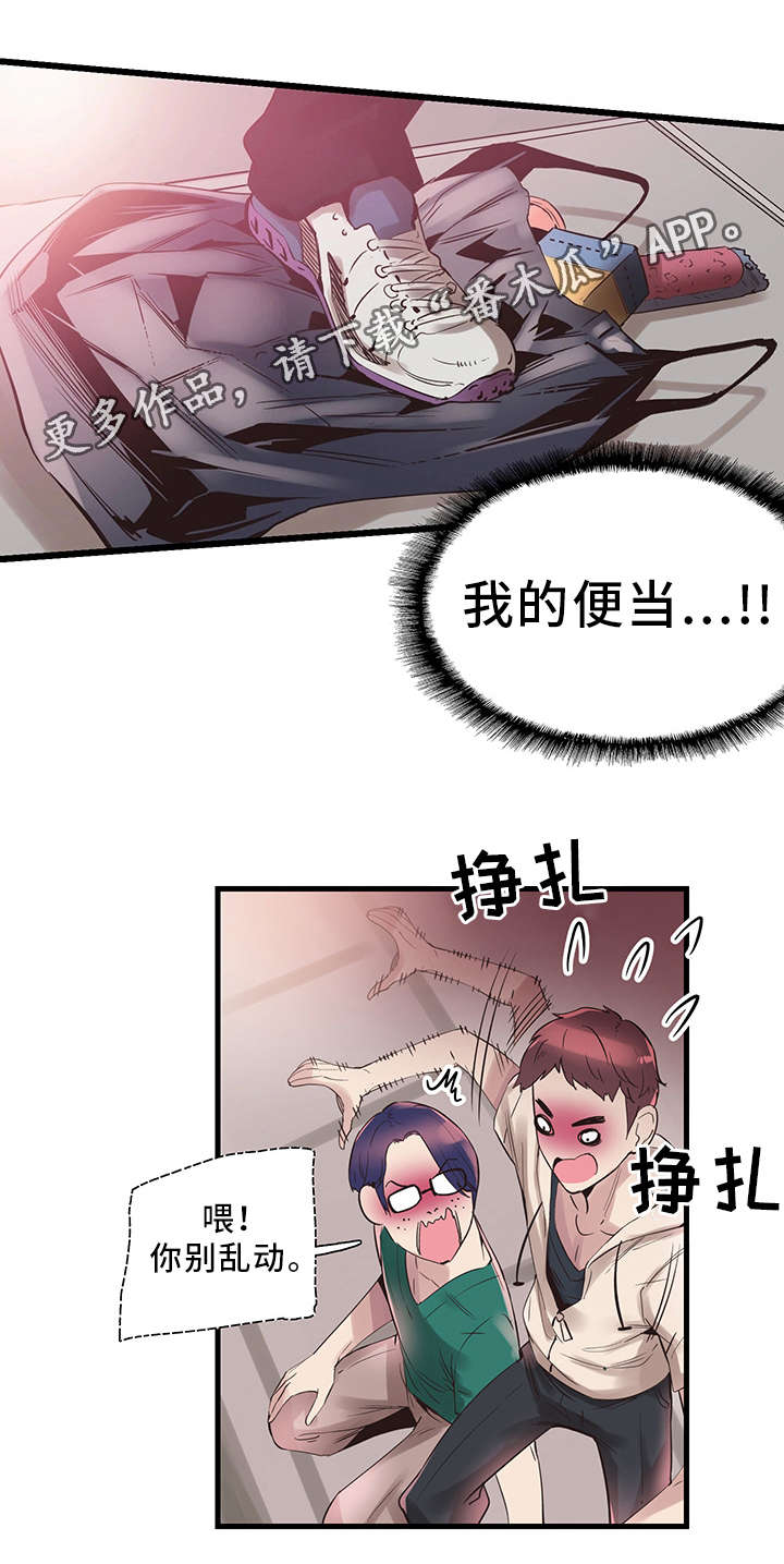 《非常冤家》漫画最新章节第27章证据免费下拉式在线观看章节第【2】张图片