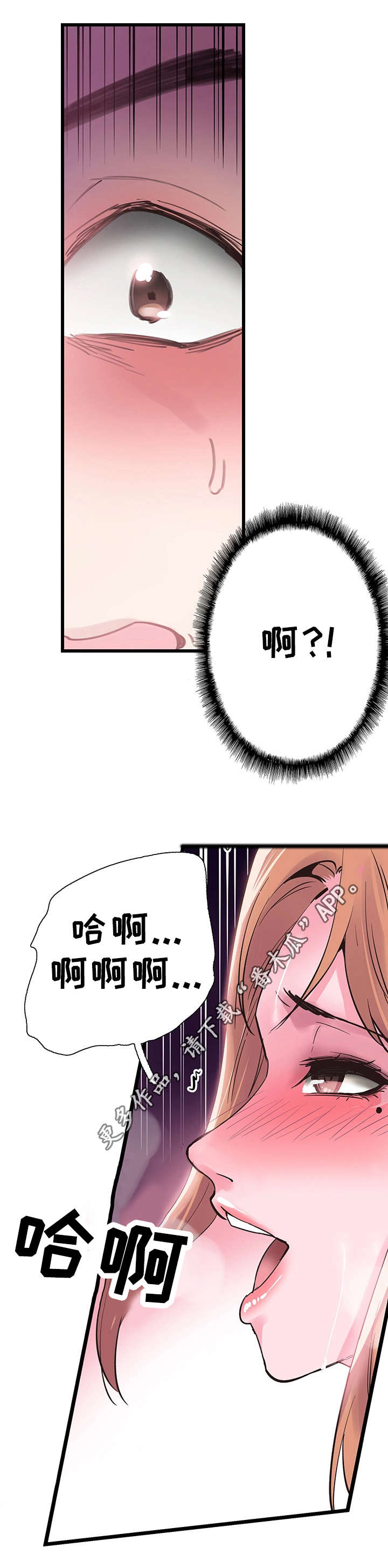 《非常冤家》漫画最新章节第27章证据免费下拉式在线观看章节第【5】张图片