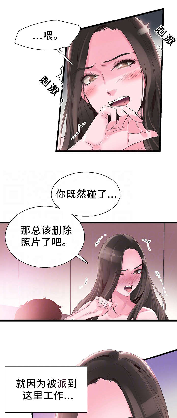 《非常冤家》漫画最新章节第30章失去理性免费下拉式在线观看章节第【11】张图片