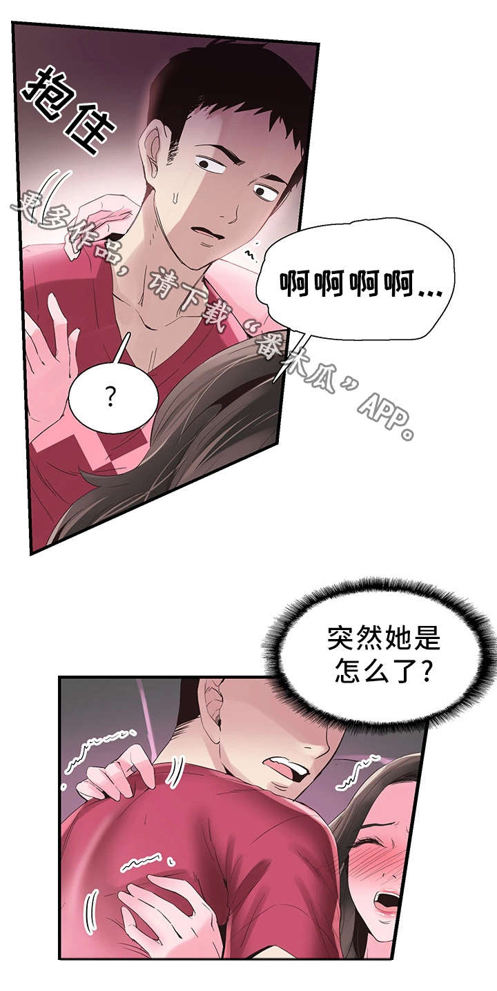 《非常冤家》漫画最新章节第31章悔恨免费下拉式在线观看章节第【12】张图片