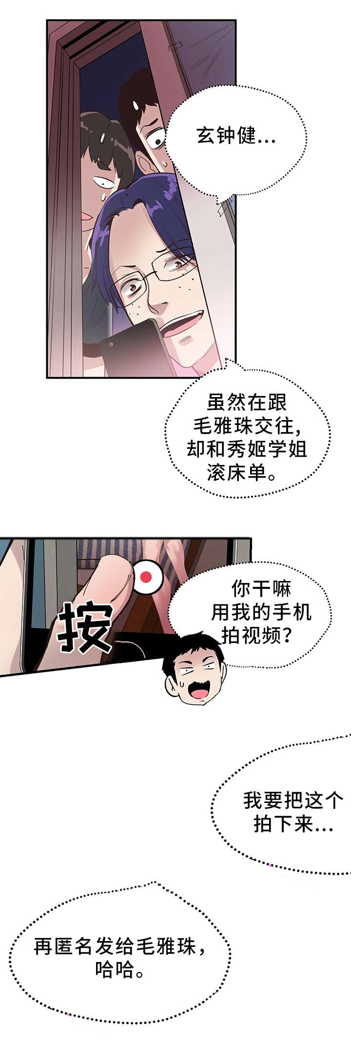 《非常冤家》漫画最新章节第35章逃离免费下拉式在线观看章节第【8】张图片