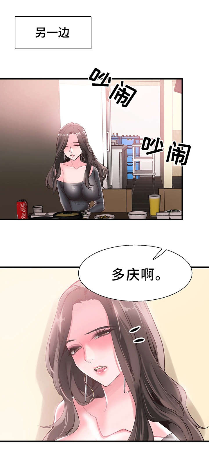 《非常冤家》漫画最新章节第39章阴谋免费下拉式在线观看章节第【9】张图片