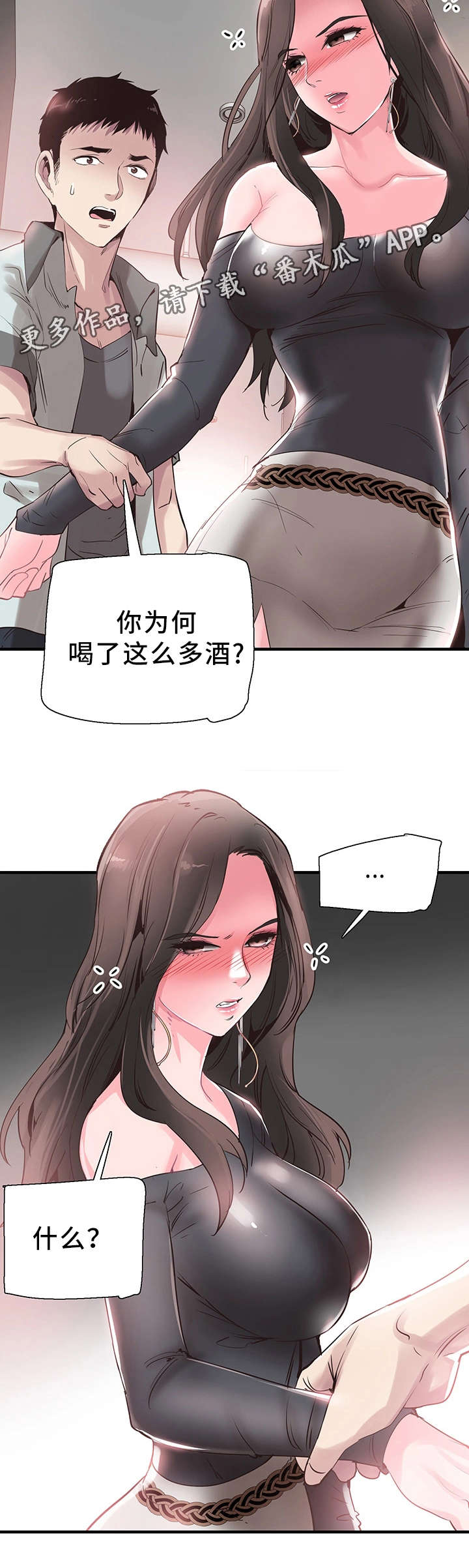 《非常冤家》漫画最新章节第39章阴谋免费下拉式在线观看章节第【16】张图片