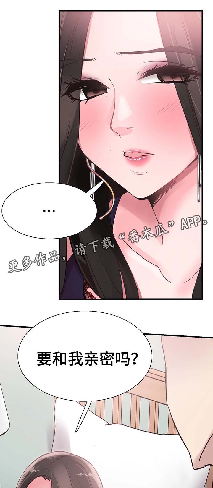 《非常冤家》漫画最新章节第43章呕吐免费下拉式在线观看章节第【8】张图片