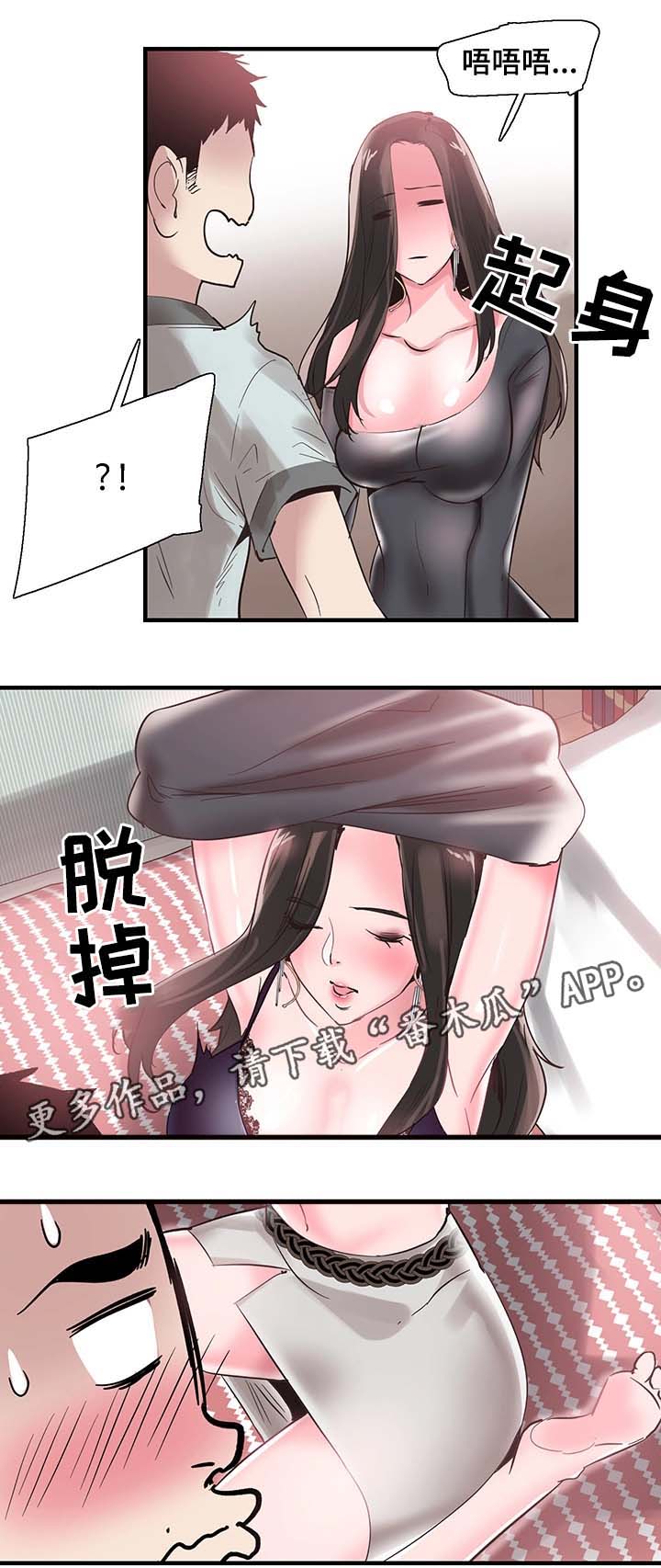 《非常冤家》漫画最新章节第43章呕吐免费下拉式在线观看章节第【14】张图片