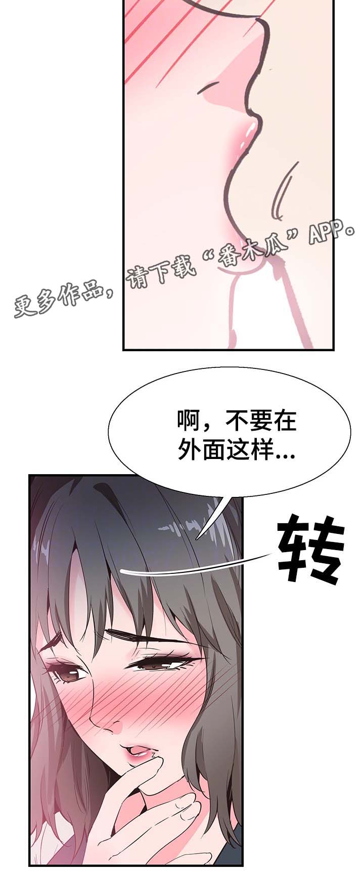 《非常冤家》漫画最新章节第43章呕吐免费下拉式在线观看章节第【2】张图片