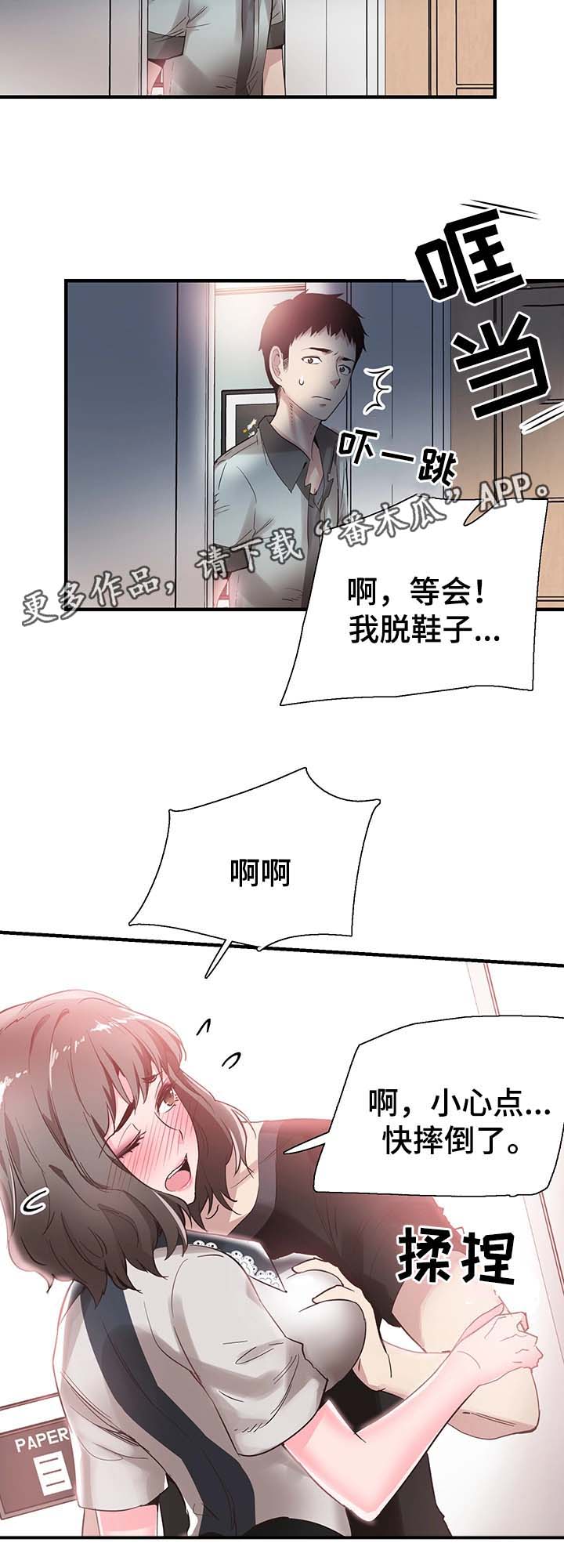 《非常冤家》漫画最新章节第44章伺候免费下拉式在线观看章节第【2】张图片