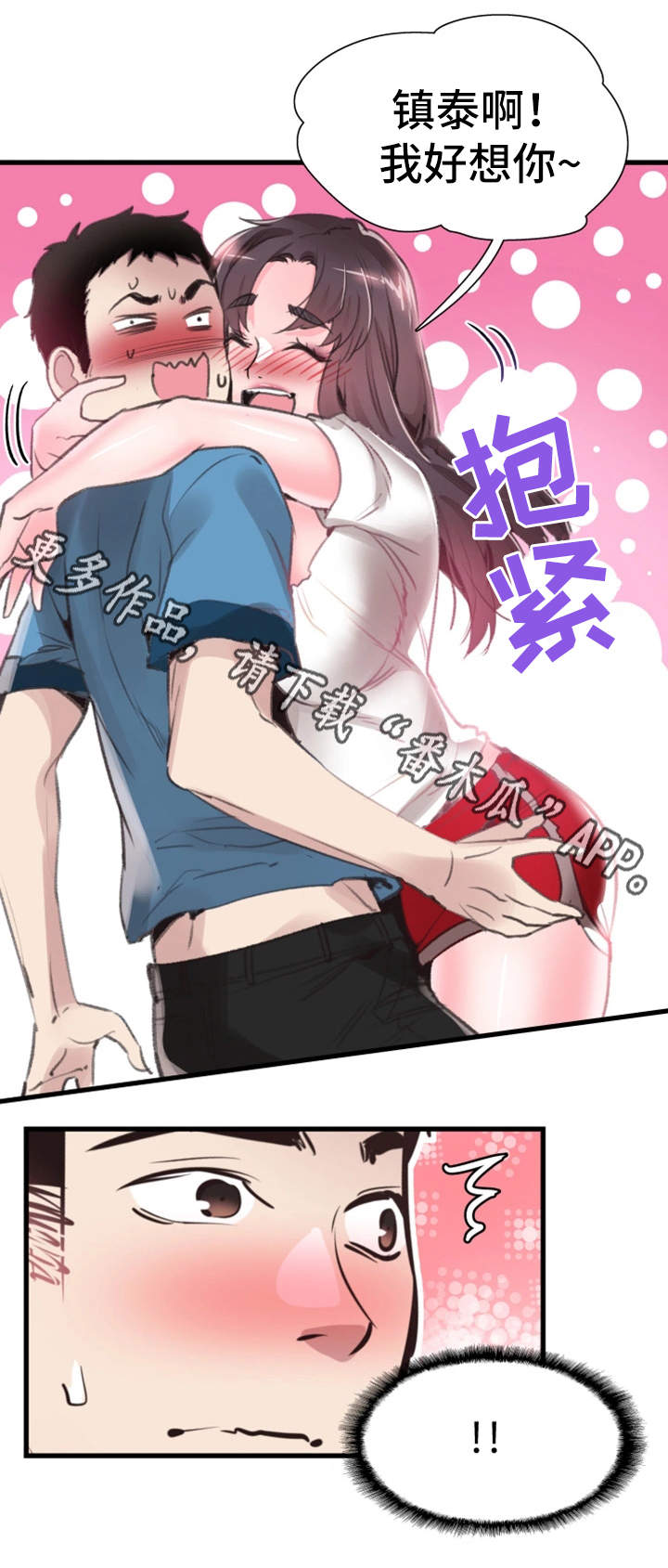 《非常冤家》漫画最新章节第55章生气免费下拉式在线观看章节第【6】张图片