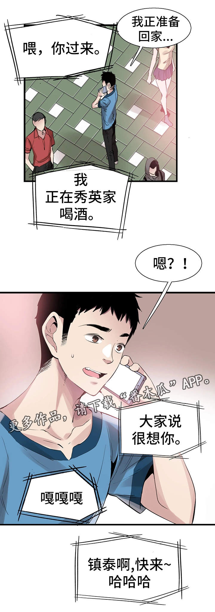 《非常冤家》漫画最新章节第55章生气免费下拉式在线观看章节第【9】张图片