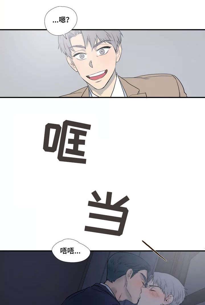 《皆是爱》漫画最新章节第3章倒霉免费下拉式在线观看章节第【10】张图片