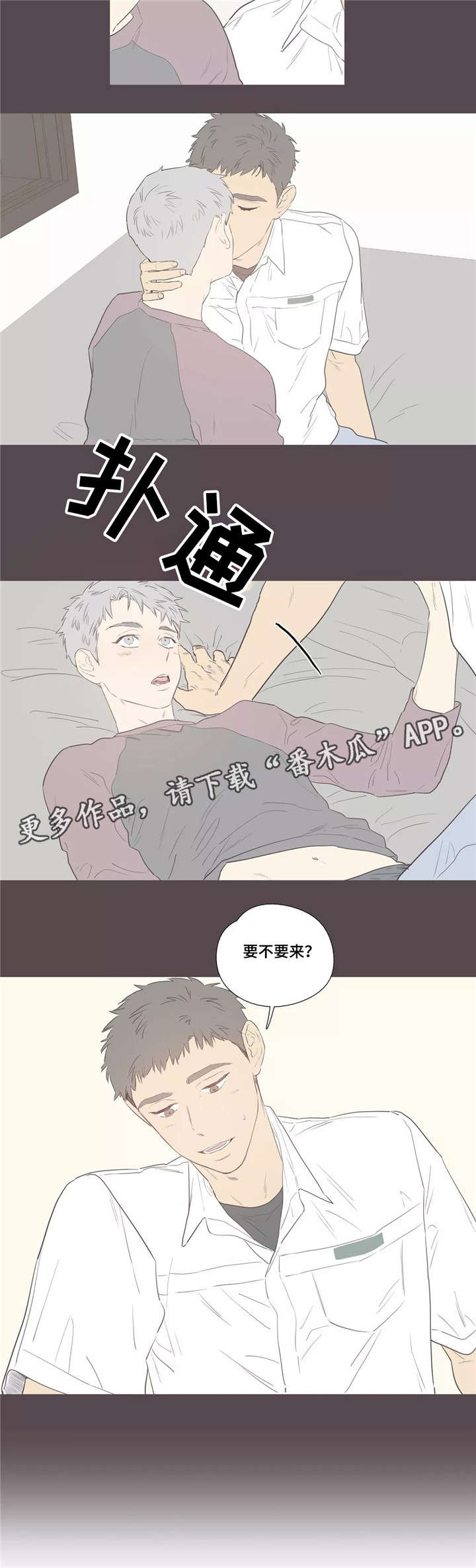 《皆是爱》漫画最新章节第6章初恋免费下拉式在线观看章节第【7】张图片