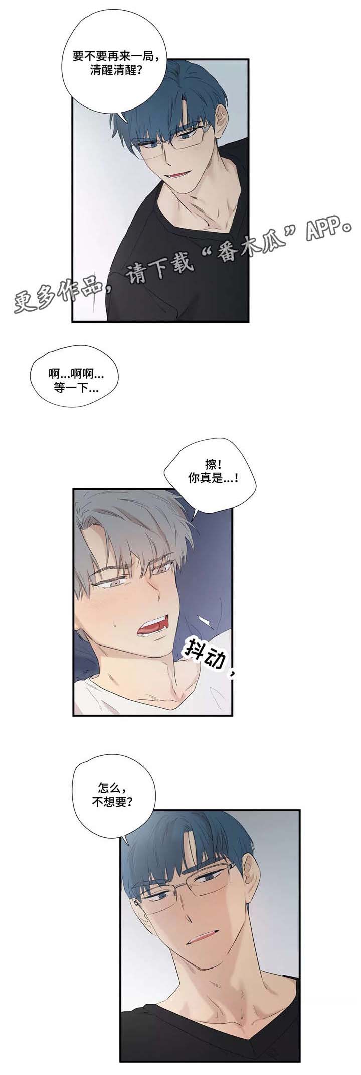 《皆是爱》漫画最新章节第7章几点了免费下拉式在线观看章节第【2】张图片