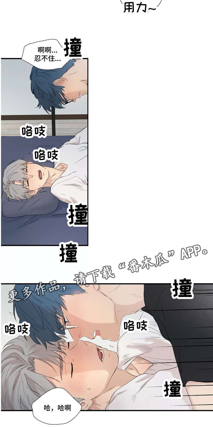 《皆是爱》漫画最新章节第8章见面免费下拉式在线观看章节第【9】张图片