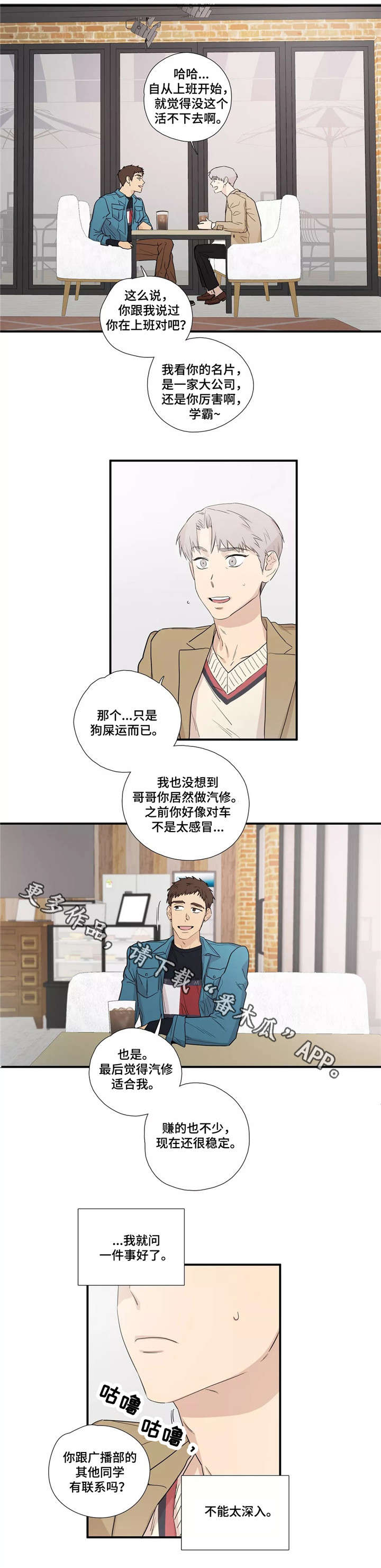 《皆是爱》漫画最新章节第9章结婚了吗免费下拉式在线观看章节第【8】张图片