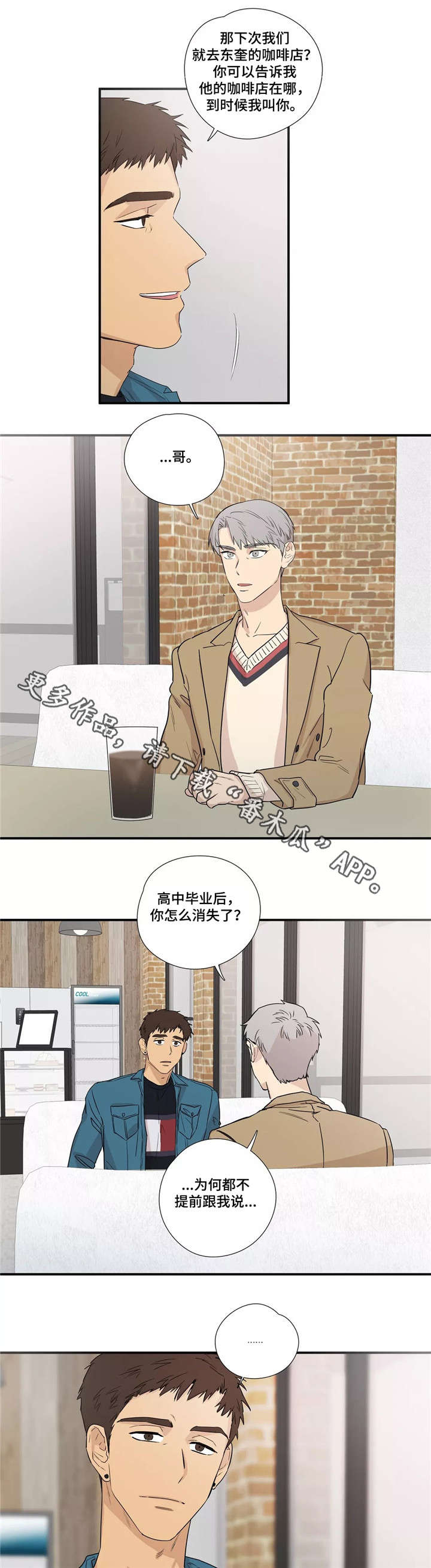 《皆是爱》漫画最新章节第9章结婚了吗免费下拉式在线观看章节第【6】张图片