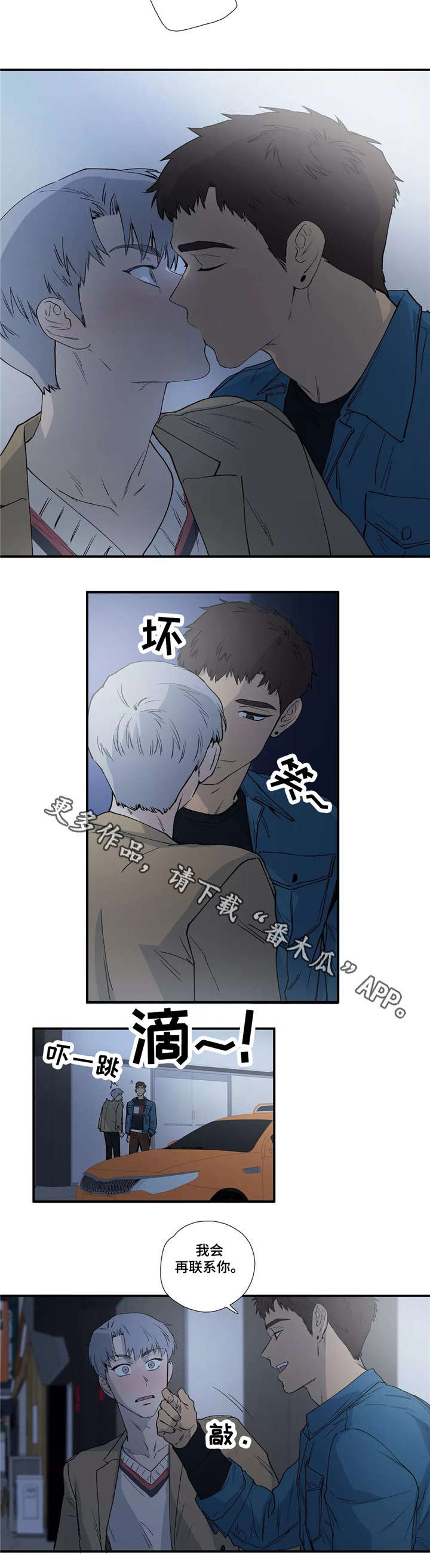 《皆是爱》漫画最新章节第11章吻免费下拉式在线观看章节第【1】张图片