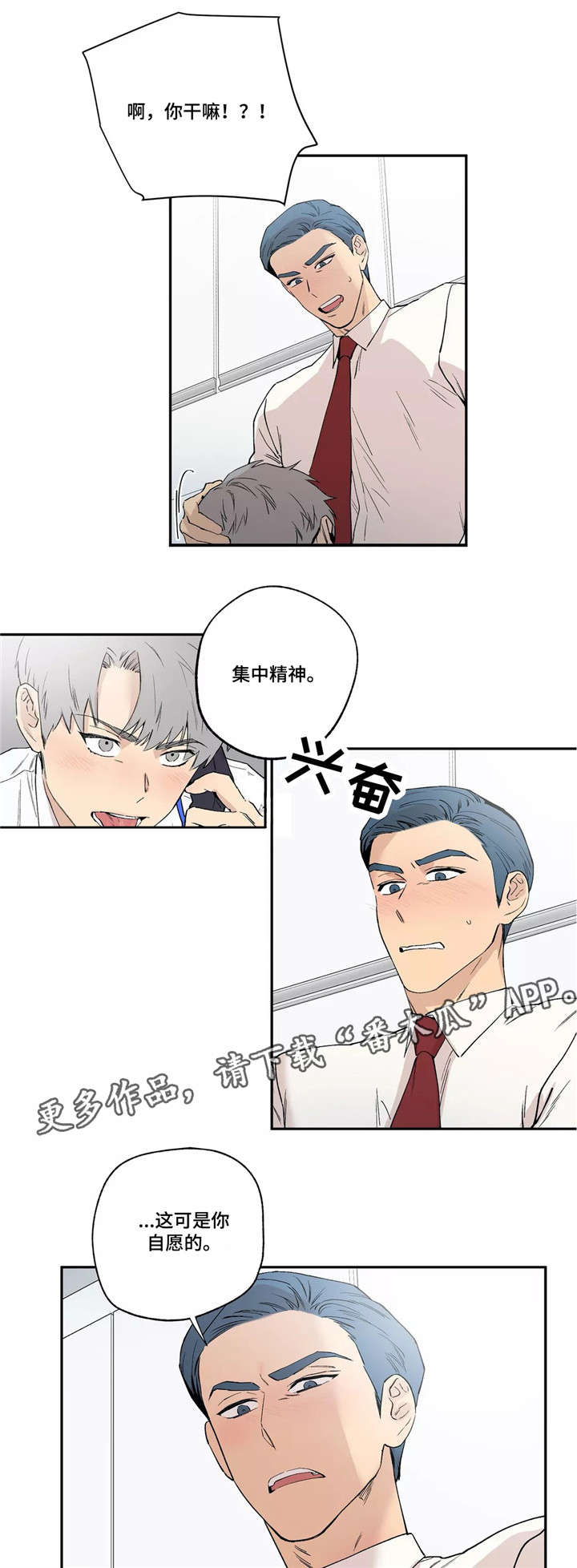 《皆是爱》漫画最新章节第14章抱歉免费下拉式在线观看章节第【11】张图片