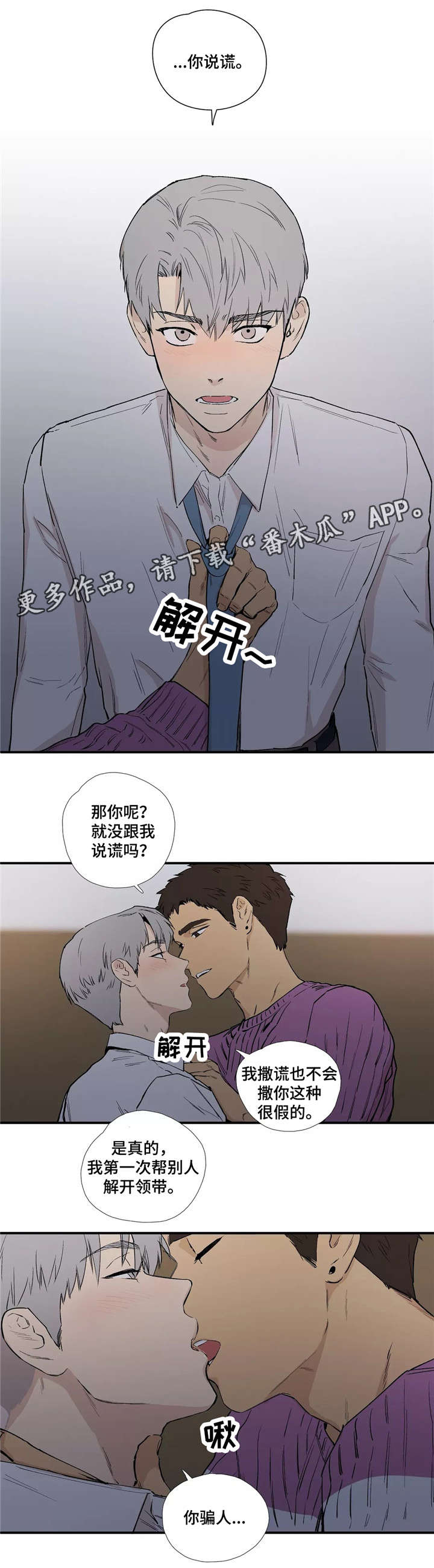 《皆是爱》漫画最新章节第17章不要折磨我免费下拉式在线观看章节第【9】张图片