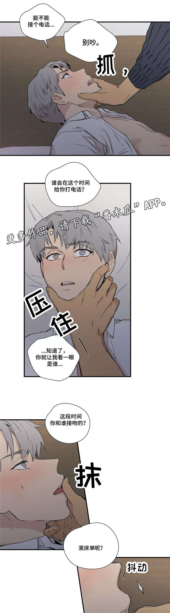 《皆是爱》漫画最新章节第17章不要折磨我免费下拉式在线观看章节第【6】张图片