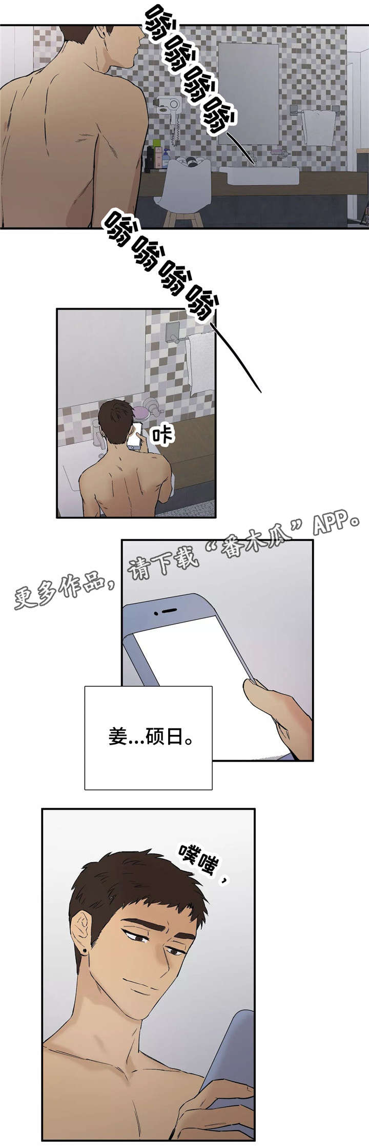 《皆是爱》漫画最新章节第18章愧疚免费下拉式在线观看章节第【4】张图片