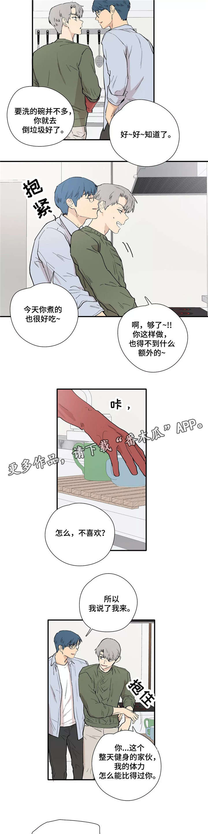 《皆是爱》漫画最新章节第26章享受免费下拉式在线观看章节第【7】张图片