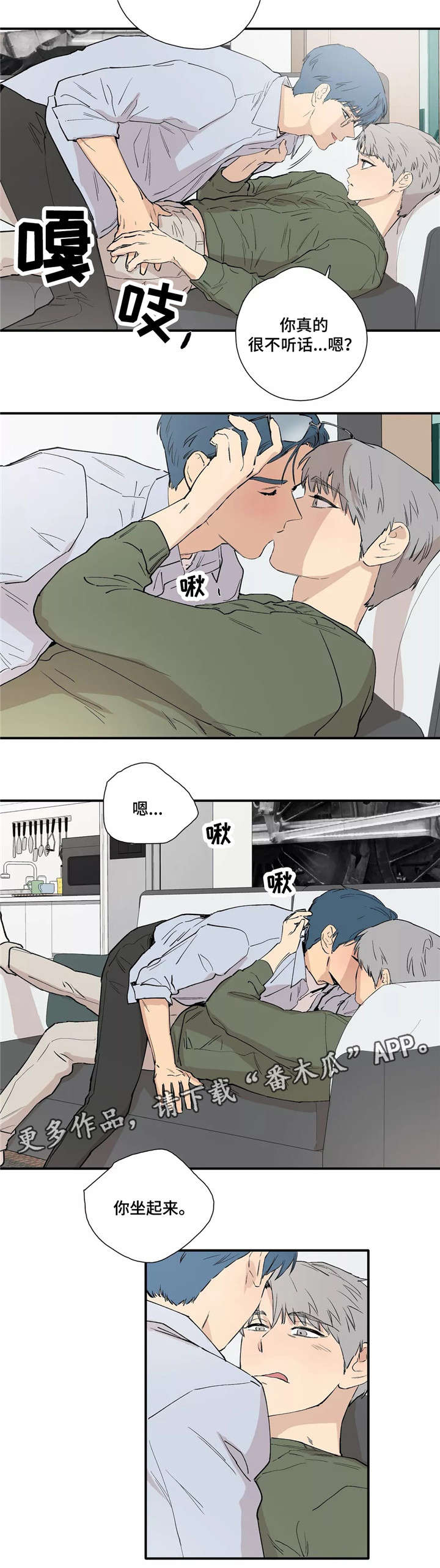 《皆是爱》漫画最新章节第26章享受免费下拉式在线观看章节第【5】张图片