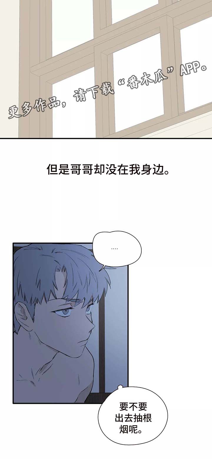 《皆是爱》漫画最新章节第28章看雪免费下拉式在线观看章节第【13】张图片