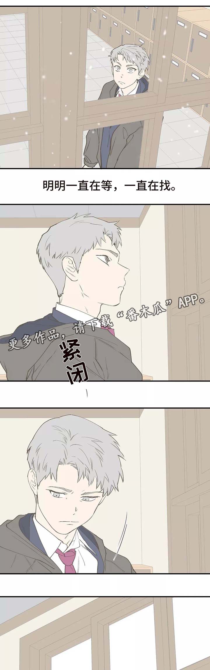 《皆是爱》漫画最新章节第28章看雪免费下拉式在线观看章节第【14】张图片