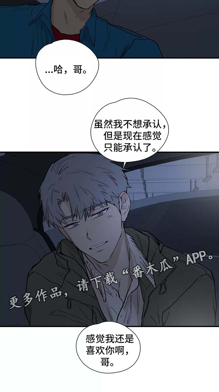 《皆是爱》漫画最新章节第28章看雪免费下拉式在线观看章节第【1】张图片