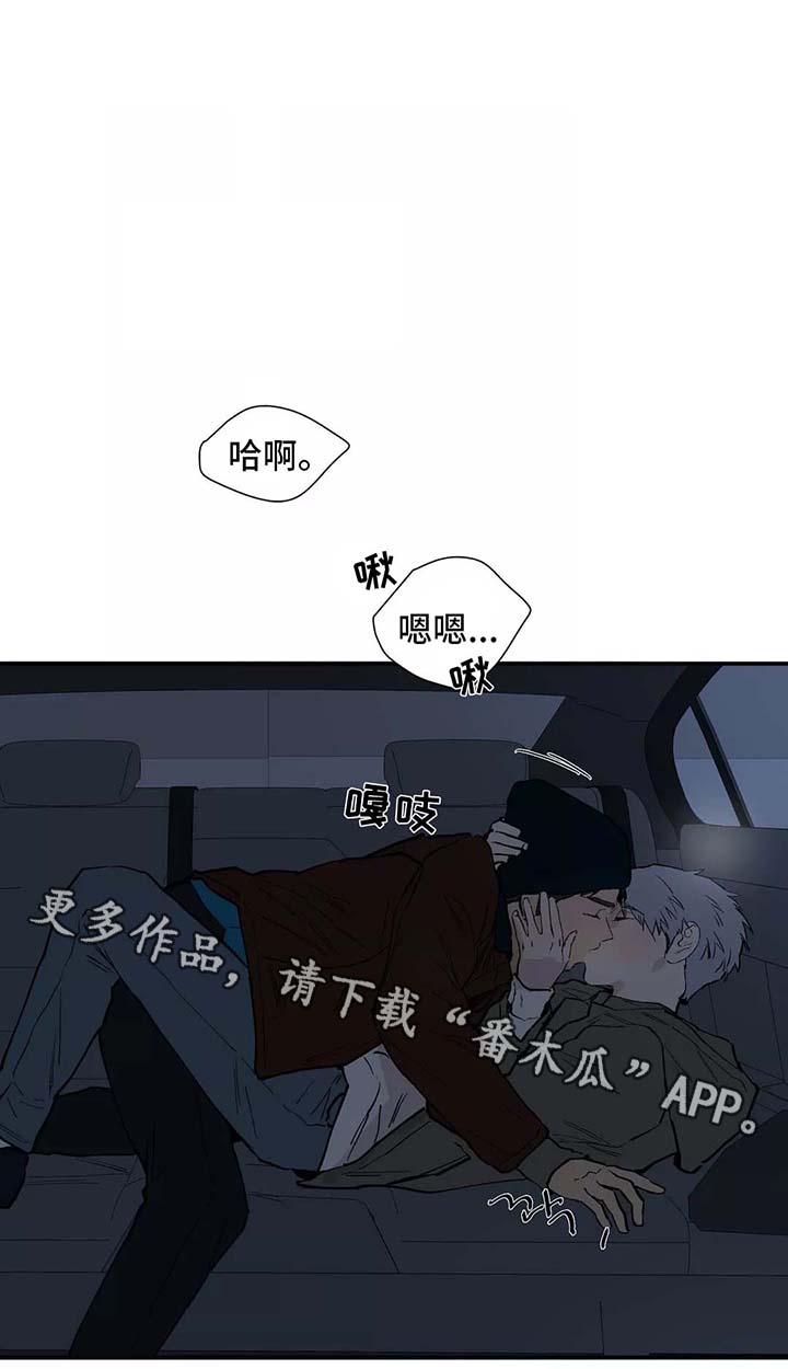 《皆是爱》漫画最新章节第28章看雪免费下拉式在线观看章节第【6】张图片