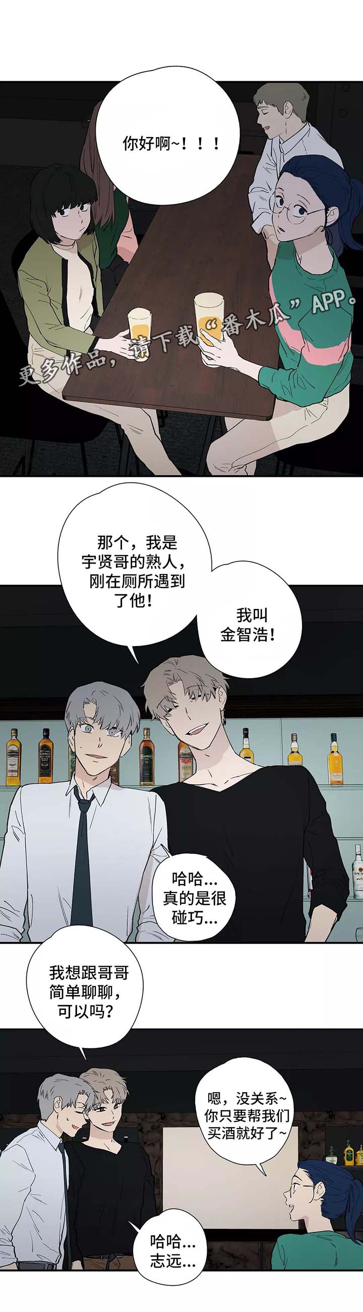 《皆是爱》漫画最新章节第30章熟人免费下拉式在线观看章节第【9】张图片