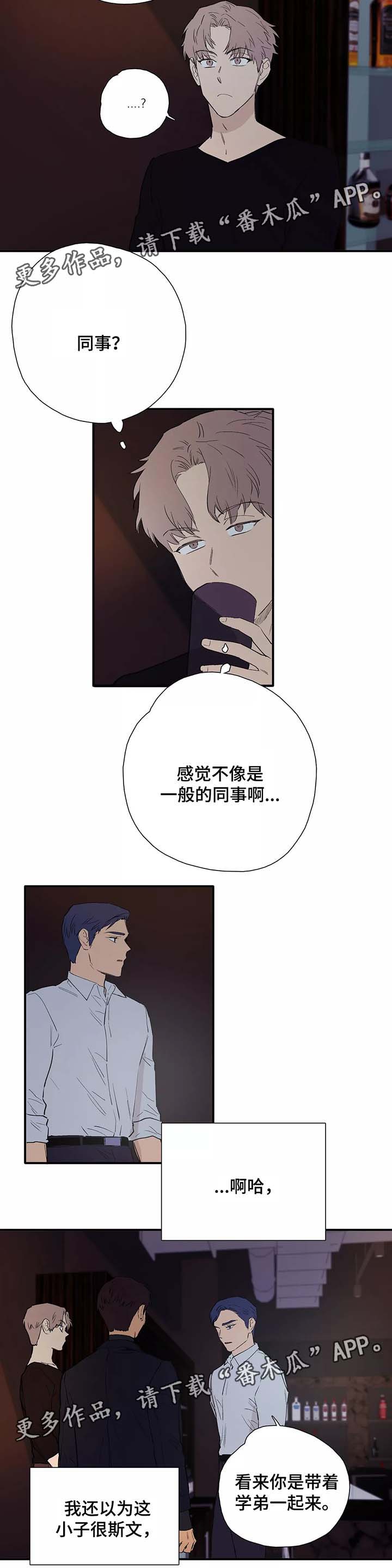 《皆是爱》漫画最新章节第31章针锋相对免费下拉式在线观看章节第【6】张图片