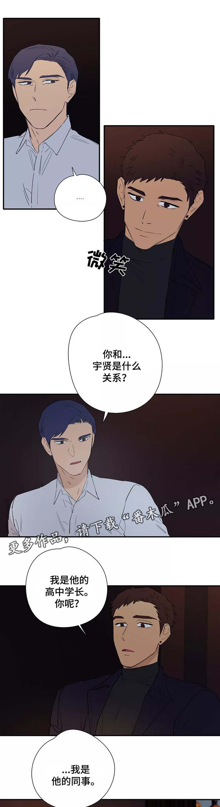 《皆是爱》漫画最新章节第31章针锋相对免费下拉式在线观看章节第【7】张图片