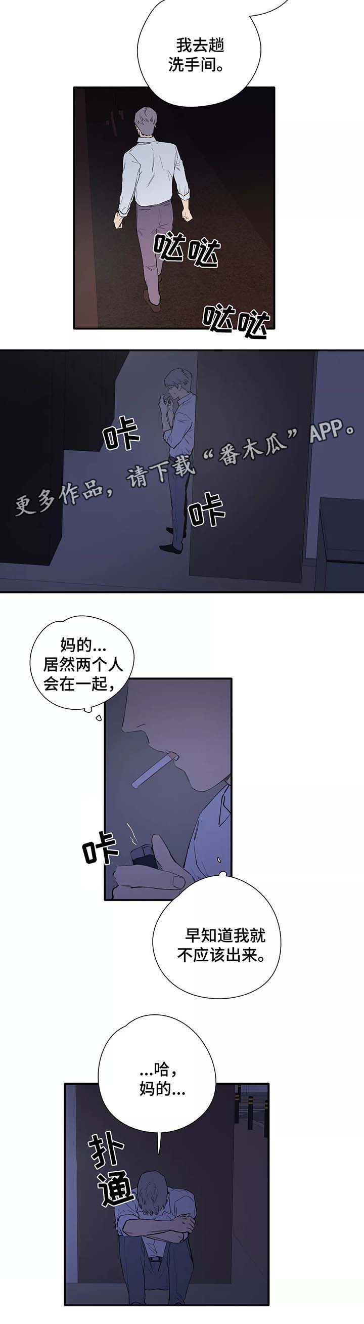 《皆是爱》漫画最新章节第31章针锋相对免费下拉式在线观看章节第【8】张图片