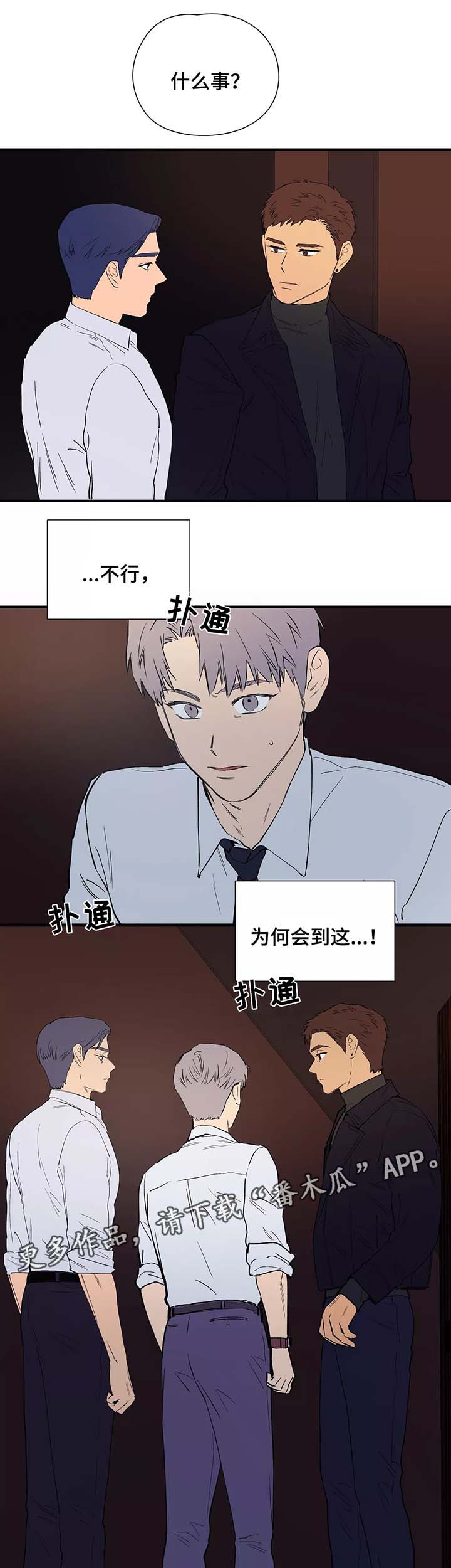 《皆是爱》漫画最新章节第31章针锋相对免费下拉式在线观看章节第【10】张图片