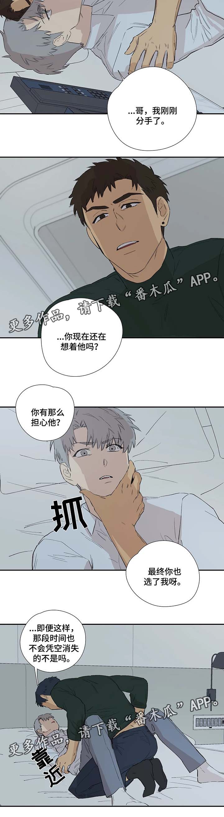 《皆是爱》漫画最新章节第34章陌生的怀抱免费下拉式在线观看章节第【10】张图片