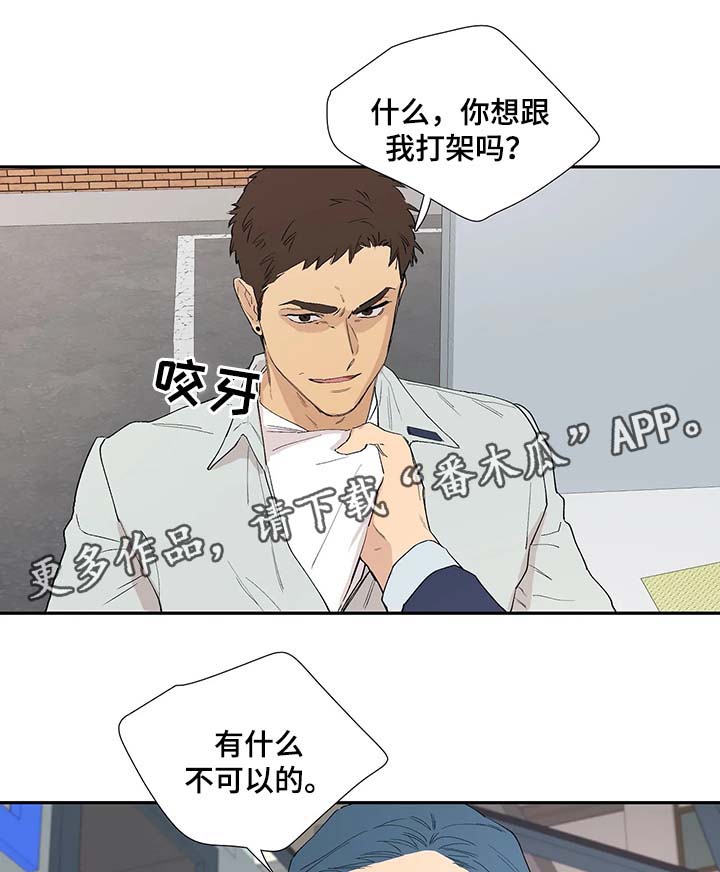 《皆是爱》漫画最新章节第39章希望你到此为止免费下拉式在线观看章节第【7】张图片