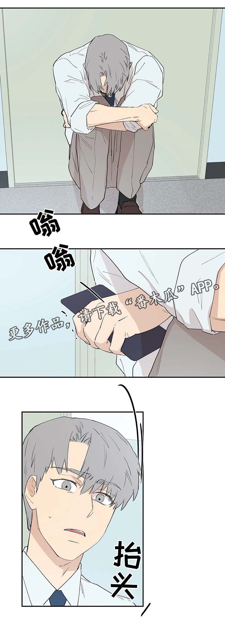 《皆是爱》漫画最新章节第40章我要去找他免费下拉式在线观看章节第【8】张图片