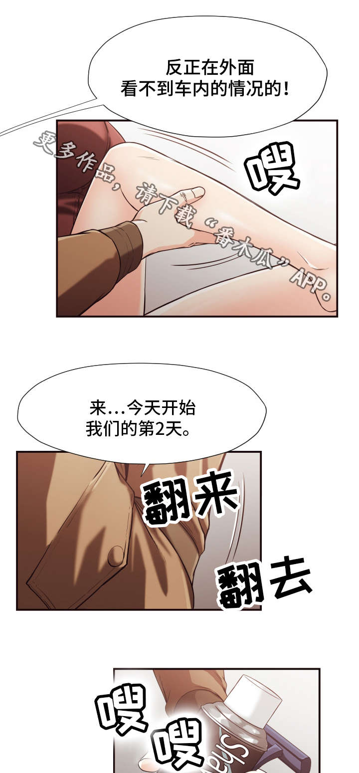 《要挟的真相》漫画最新章节第20章要求免费下拉式在线观看章节第【2】张图片