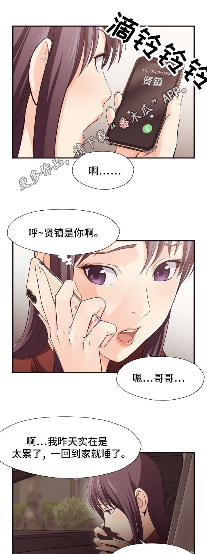 《要挟的真相》漫画最新章节第20章要求免费下拉式在线观看章节第【9】张图片