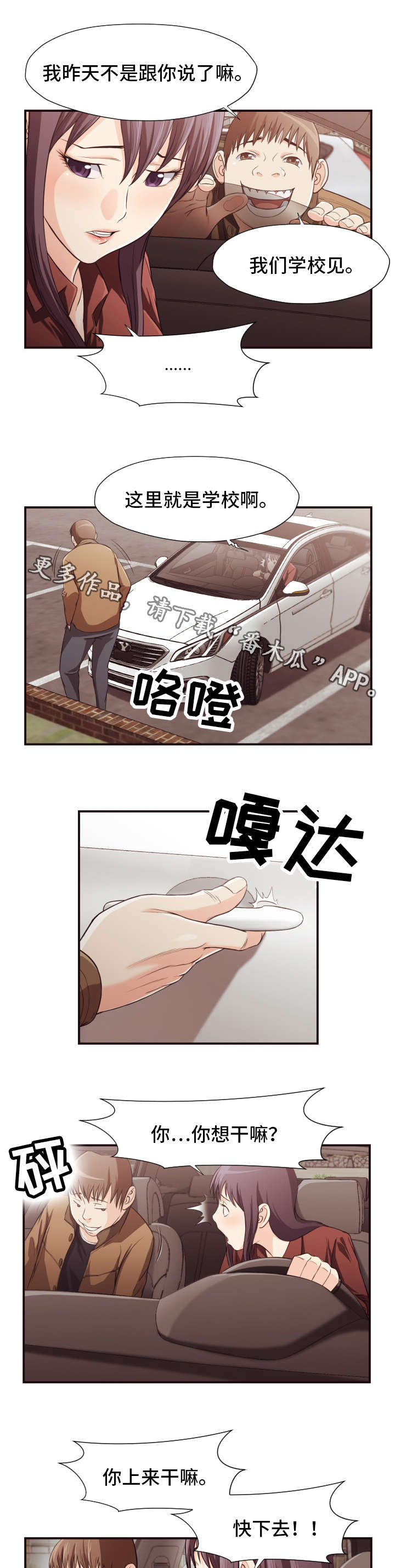 《要挟的真相》漫画最新章节第20章要求免费下拉式在线观看章节第【6】张图片