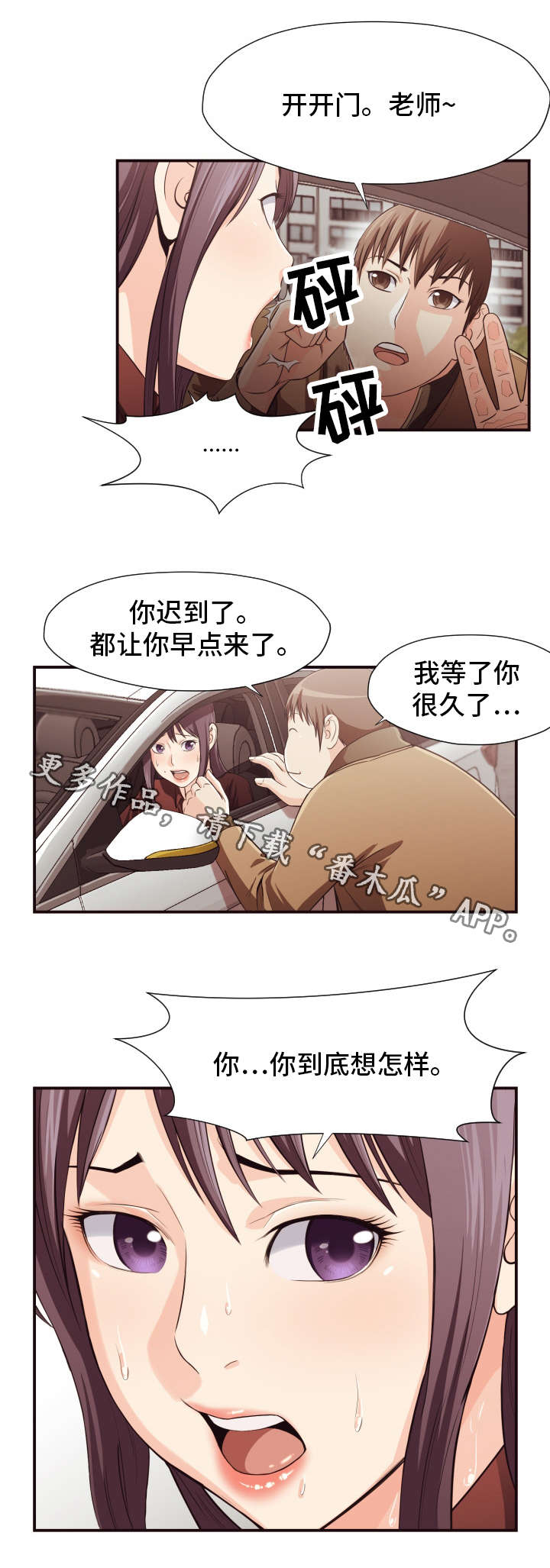 《要挟的真相》漫画最新章节第20章要求免费下拉式在线观看章节第【7】张图片