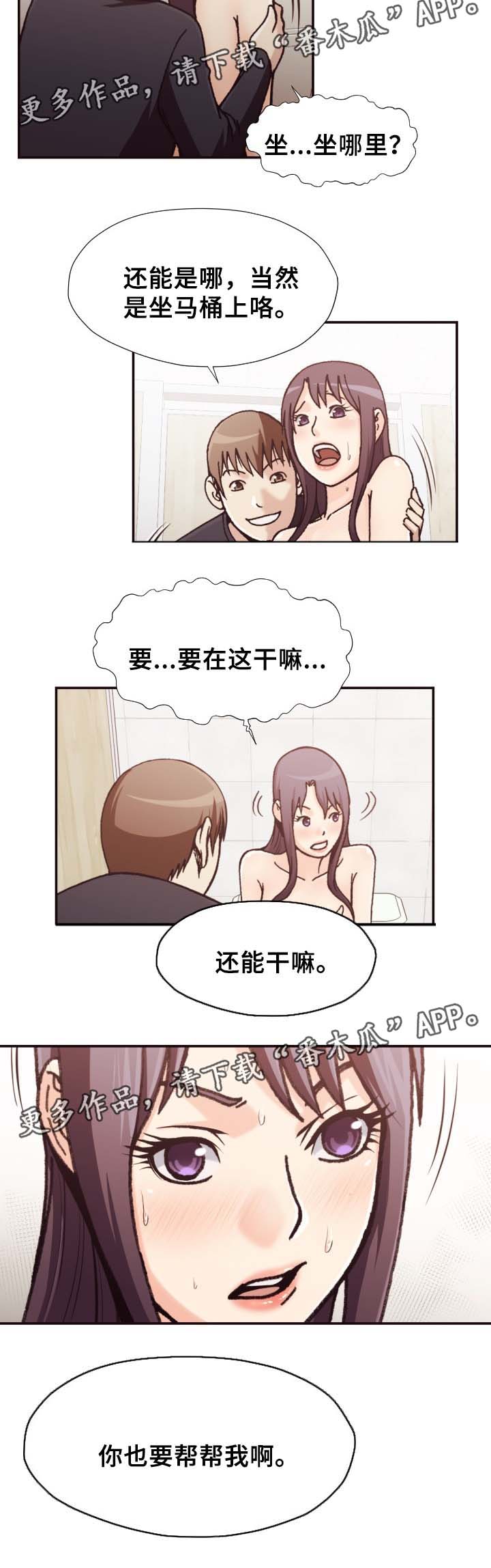 《要挟的真相》漫画最新章节第33章表现免费下拉式在线观看章节第【9】张图片