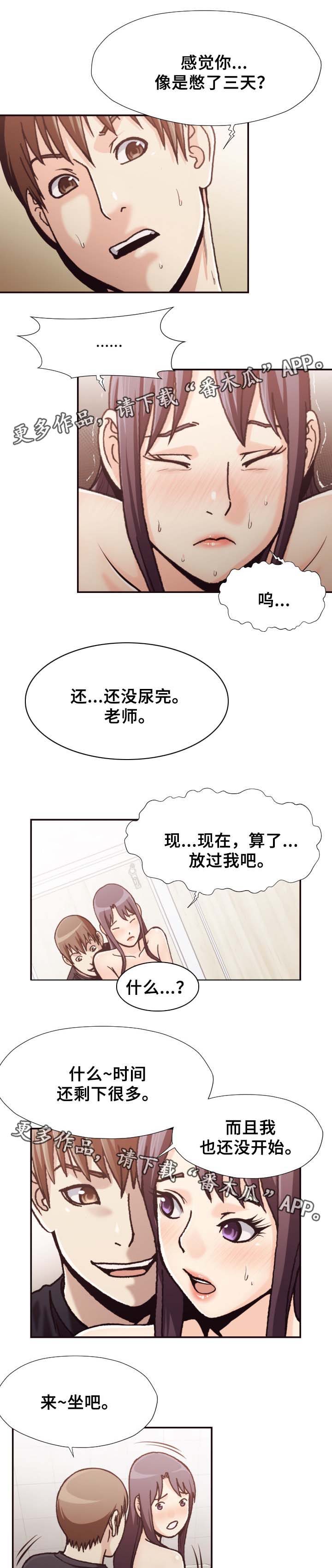 《要挟的真相》漫画最新章节第33章表现免费下拉式在线观看章节第【10】张图片